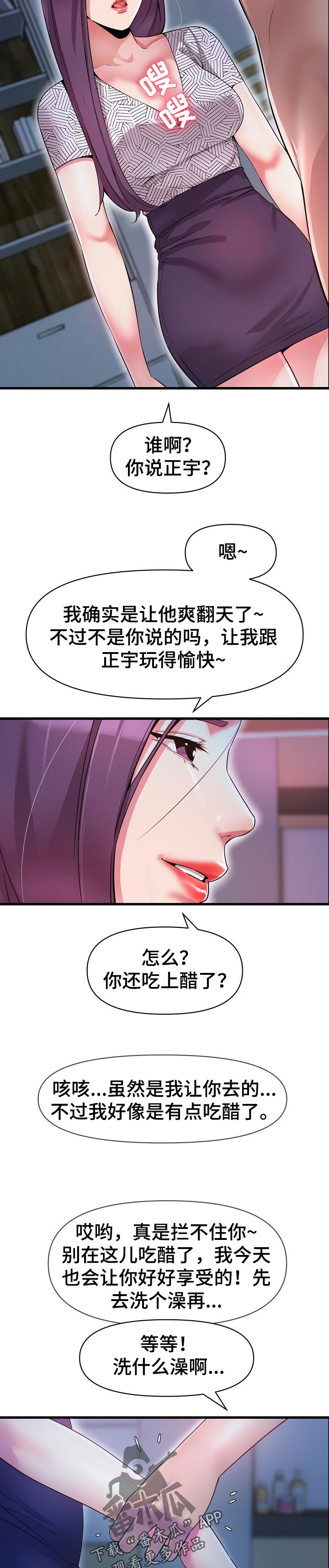 第33章：更成熟了8