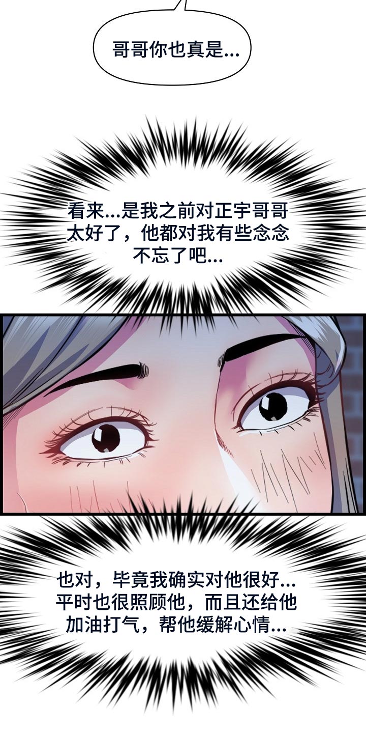 第60章：我恨你9