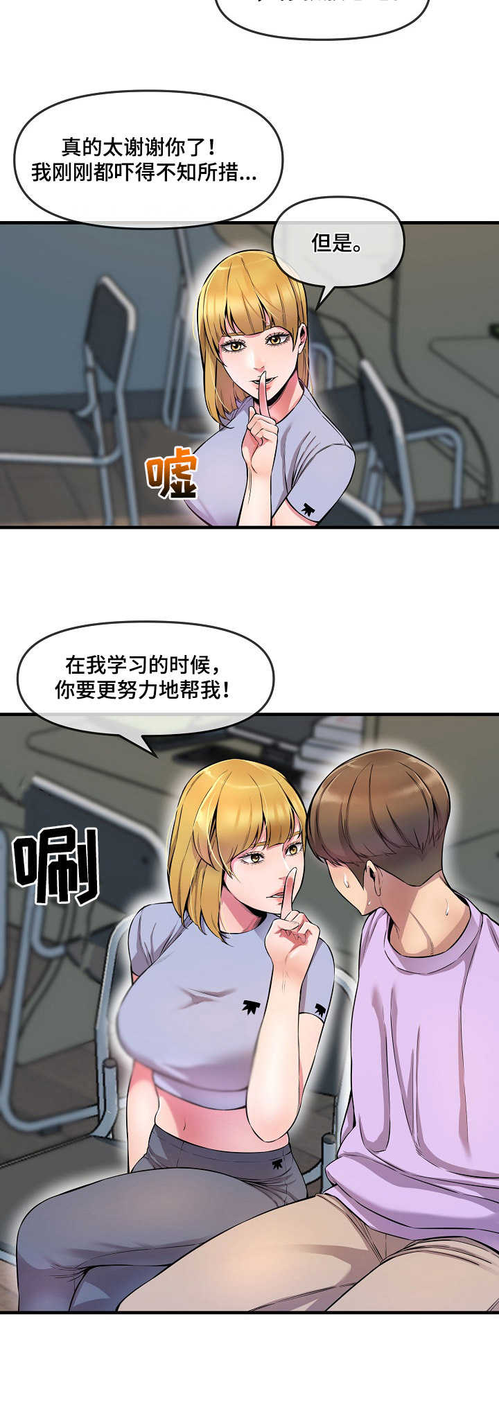 第8章：看到了9