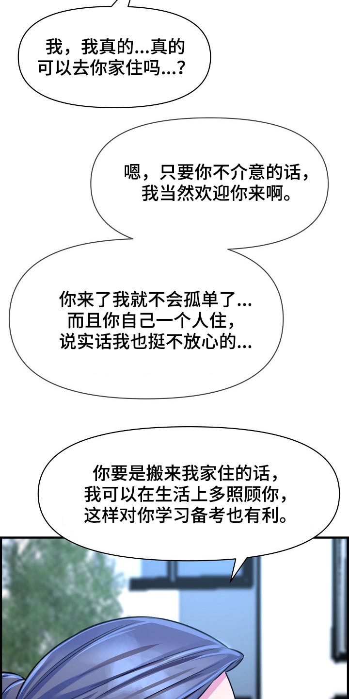 第87章：正式交往14