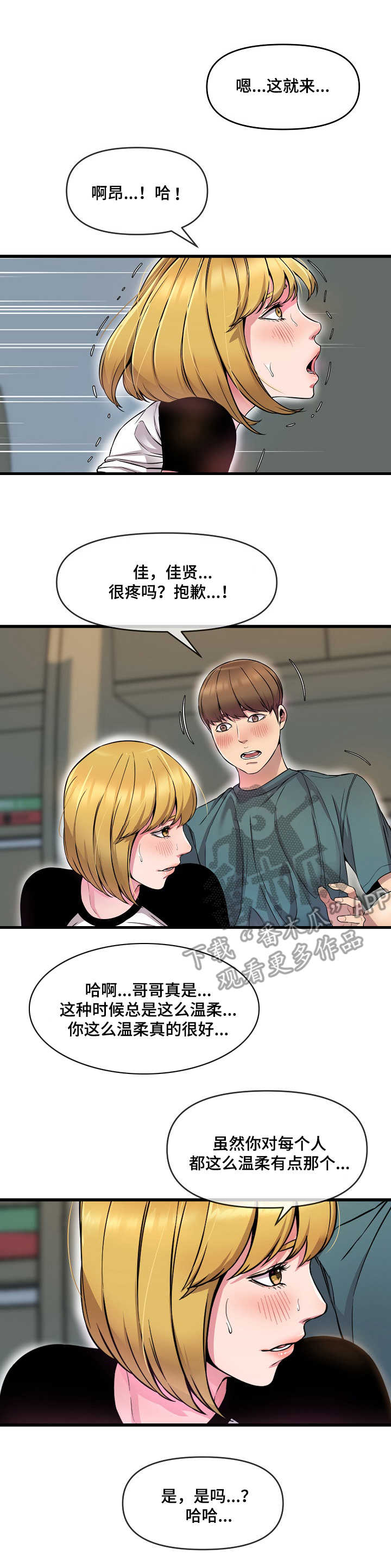 第14章：打包票4