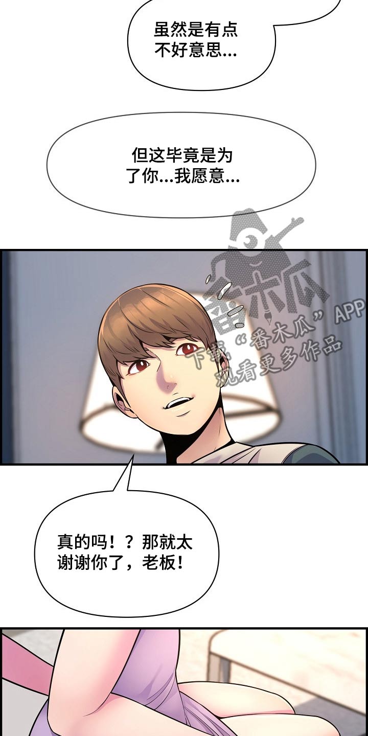 第91章：考上【完结】8