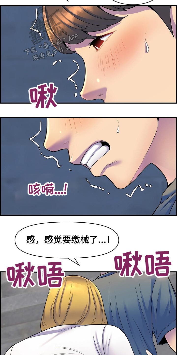 第80章：帮忙1
