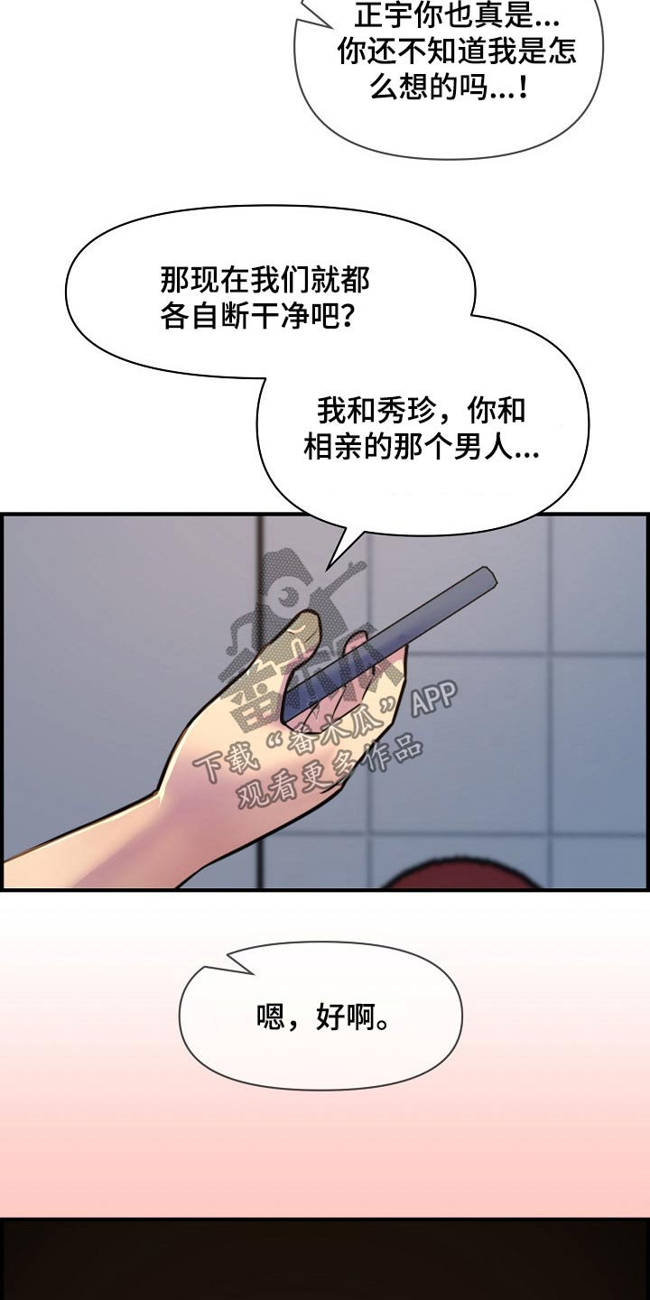 第90章：彻底断干净7