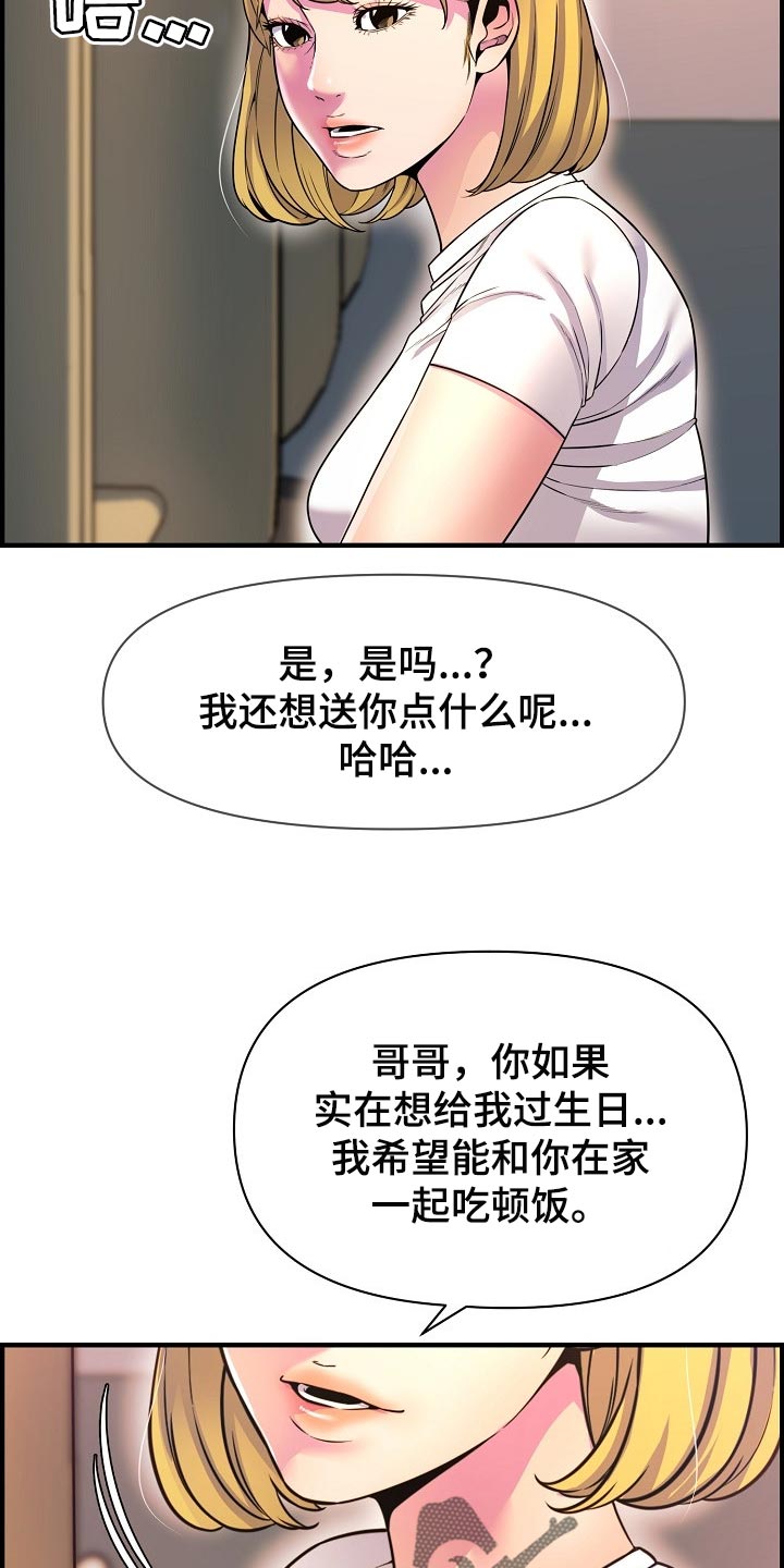 第73章：相亲15