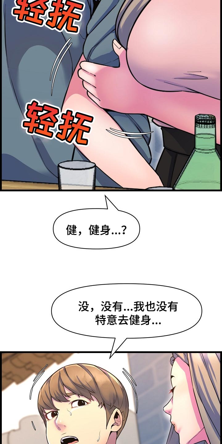 第68章：胆子大8