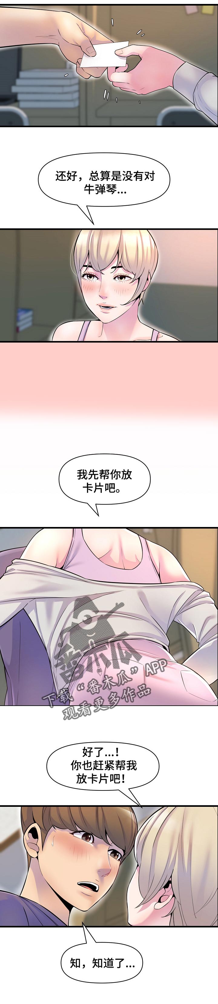 第44章：学习运气6
