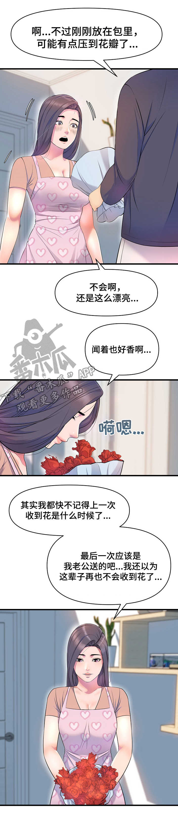 第26章：做客7