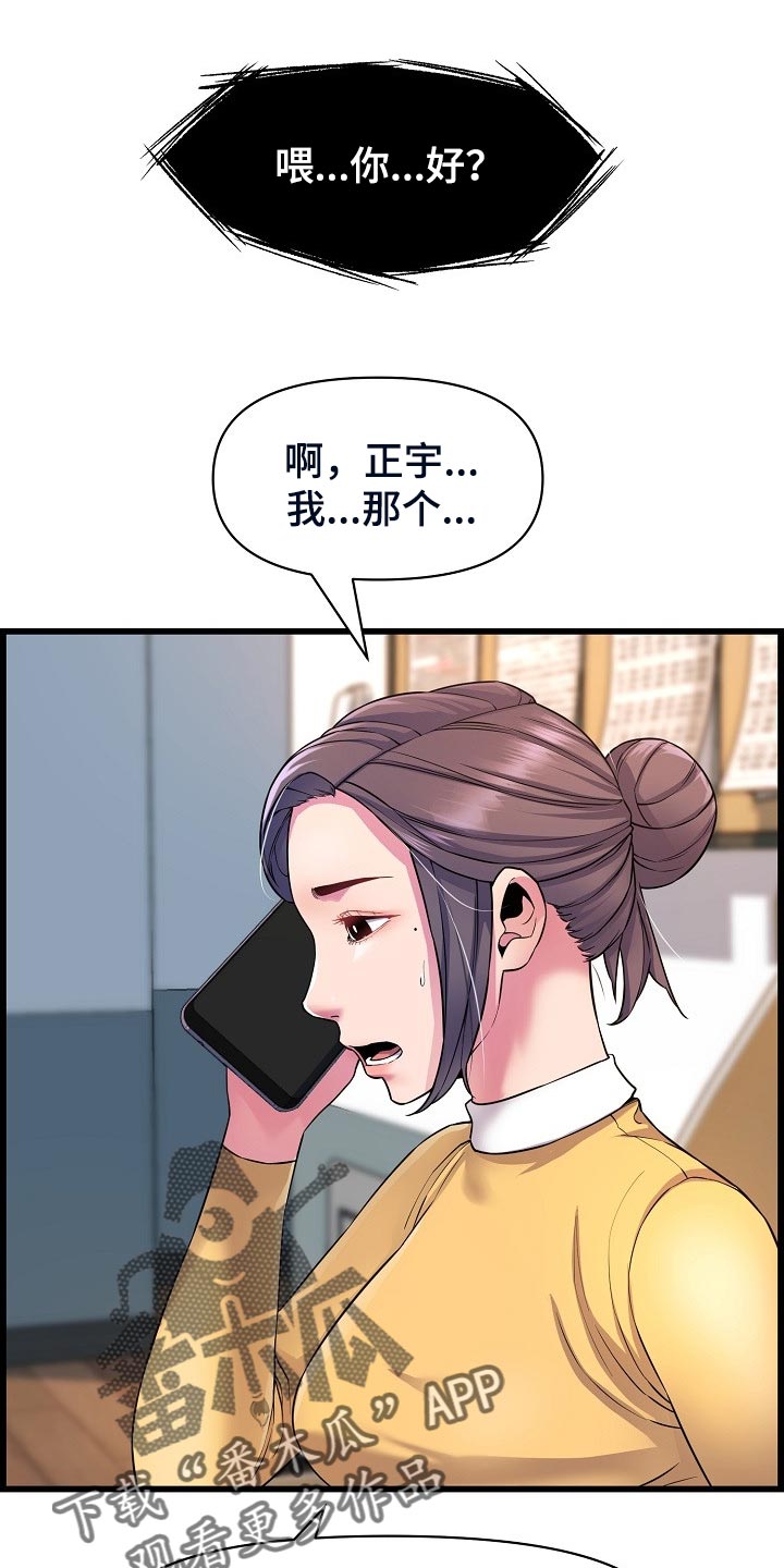 第62章：生病21
