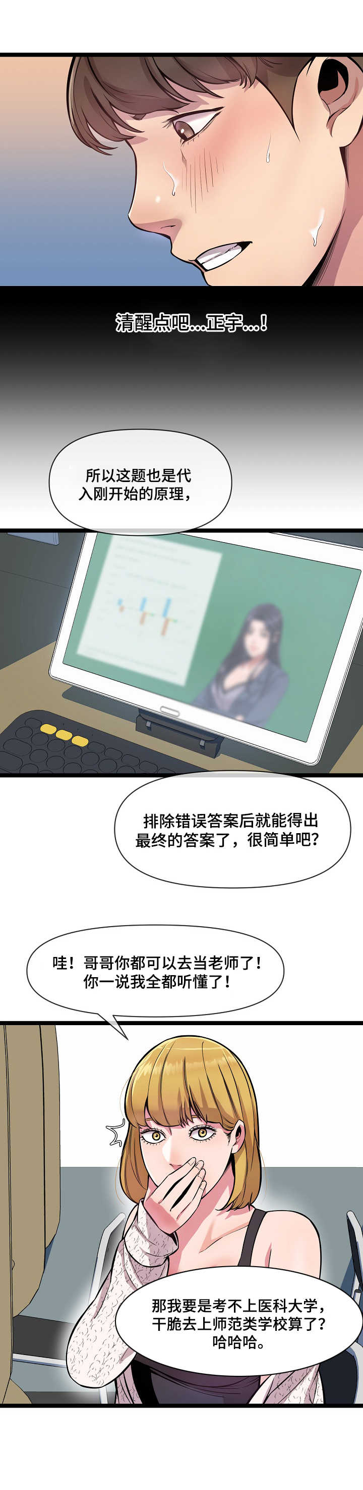 第4章：指导7