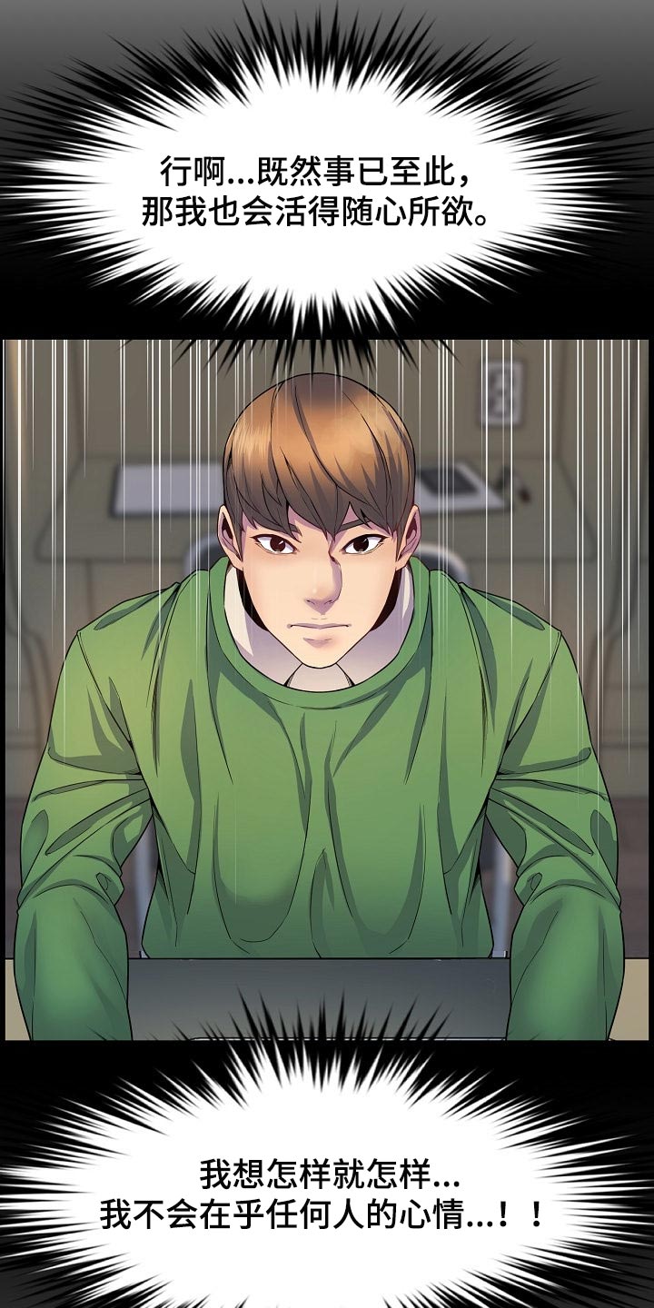 第59章：离谱18
