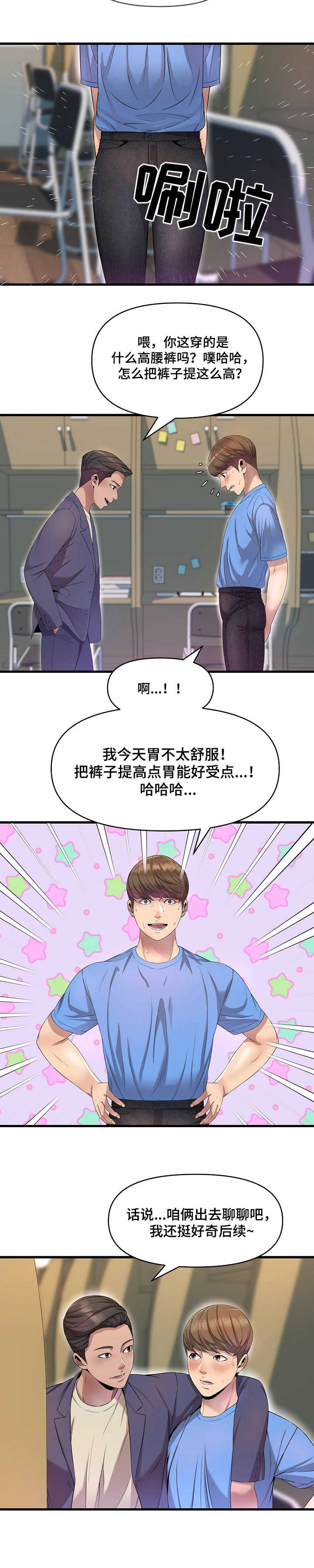 第22章：慌乱11