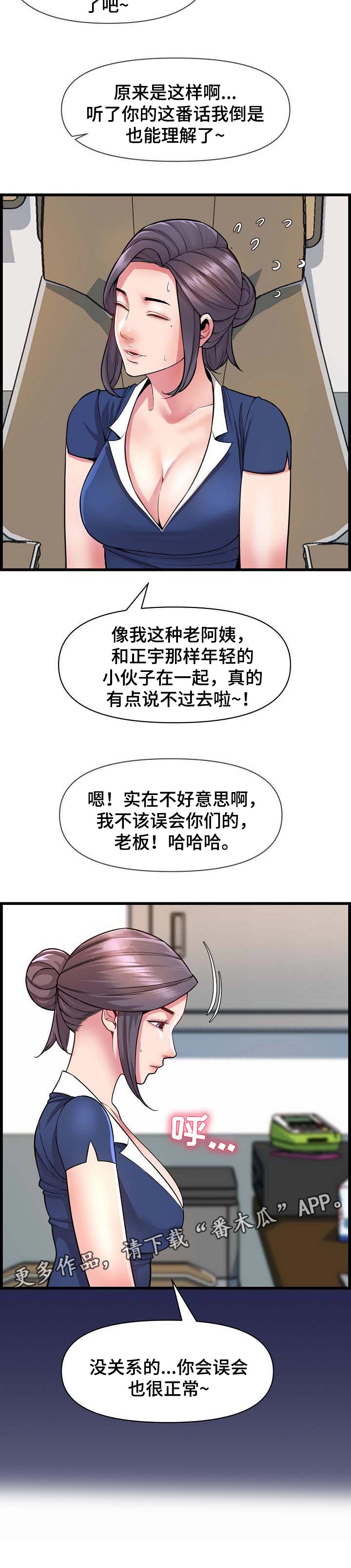 第55章：误会13