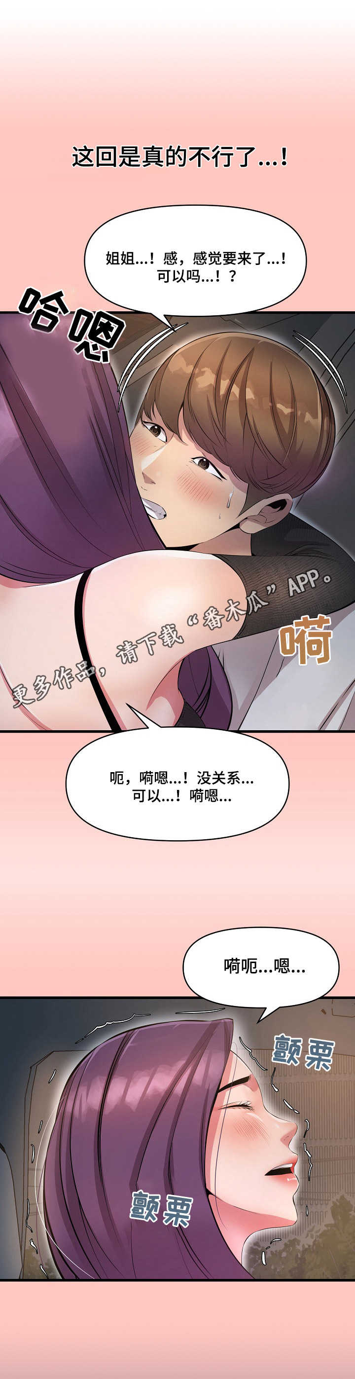第21章：香水4