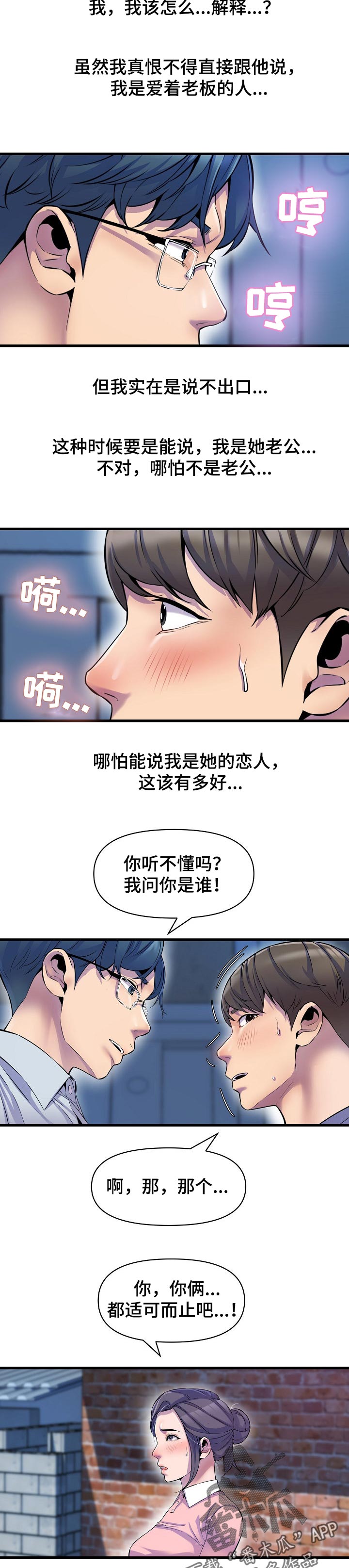 第40章：冲突3