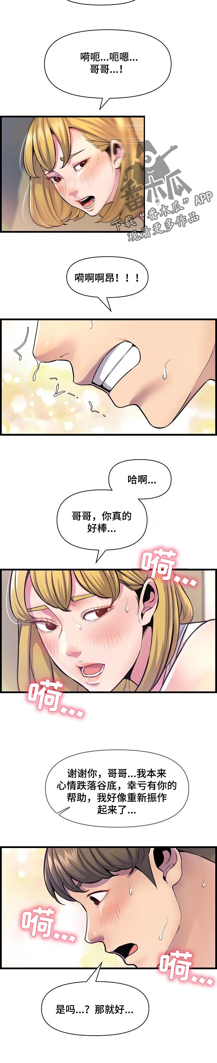 第57章：想多了4