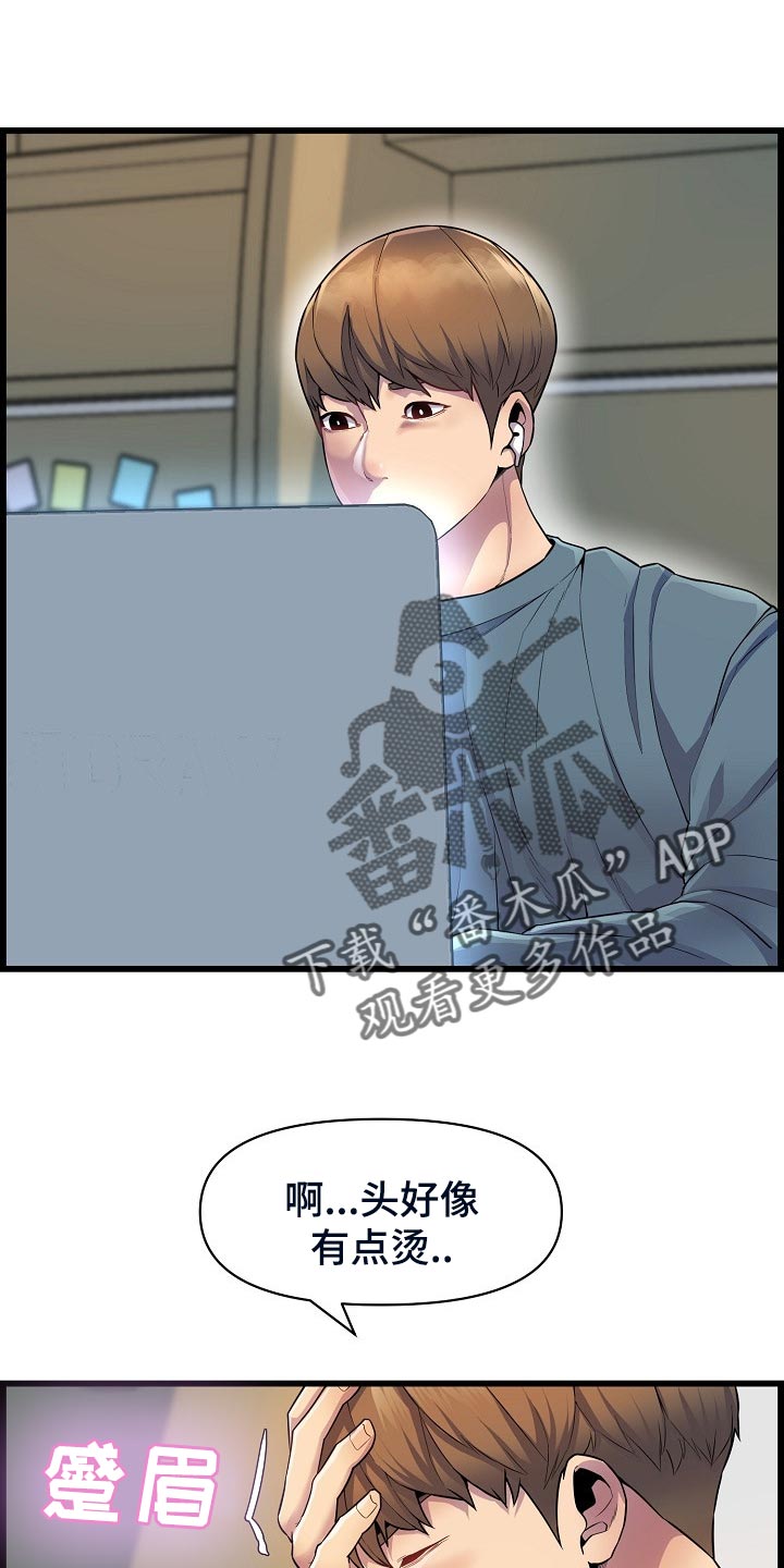 第62章：生病13