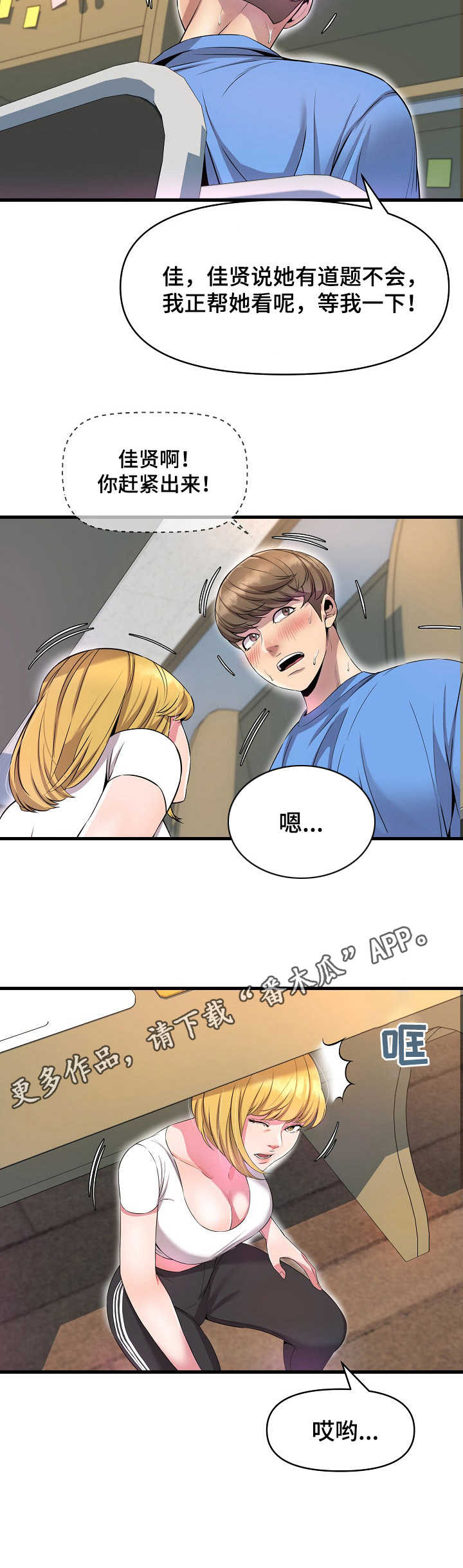 第22章：慌乱8