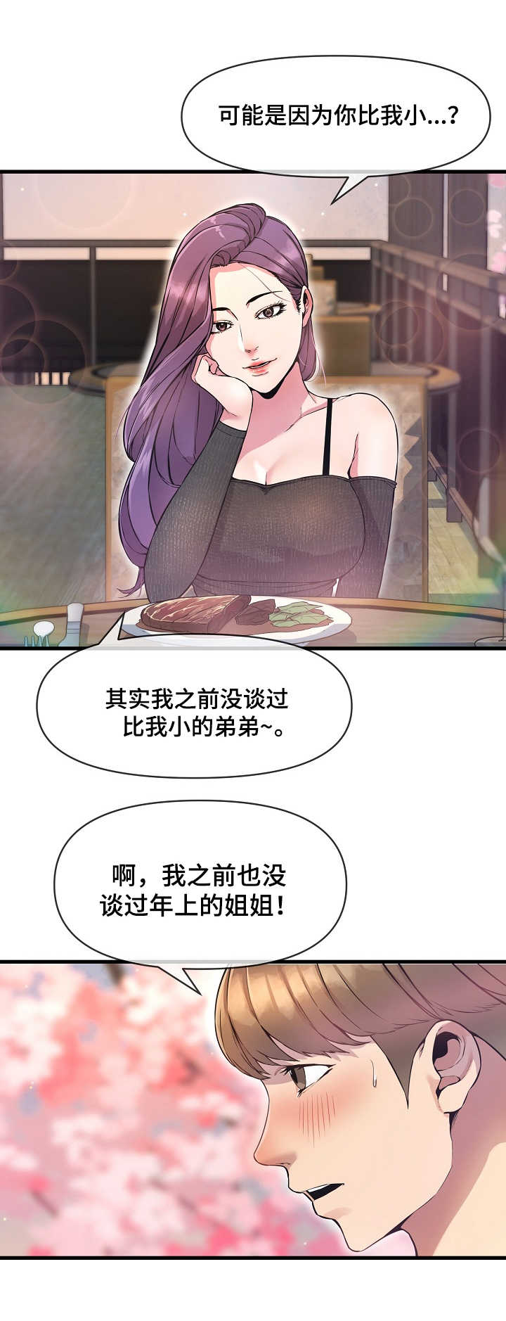 第18章：紧张5