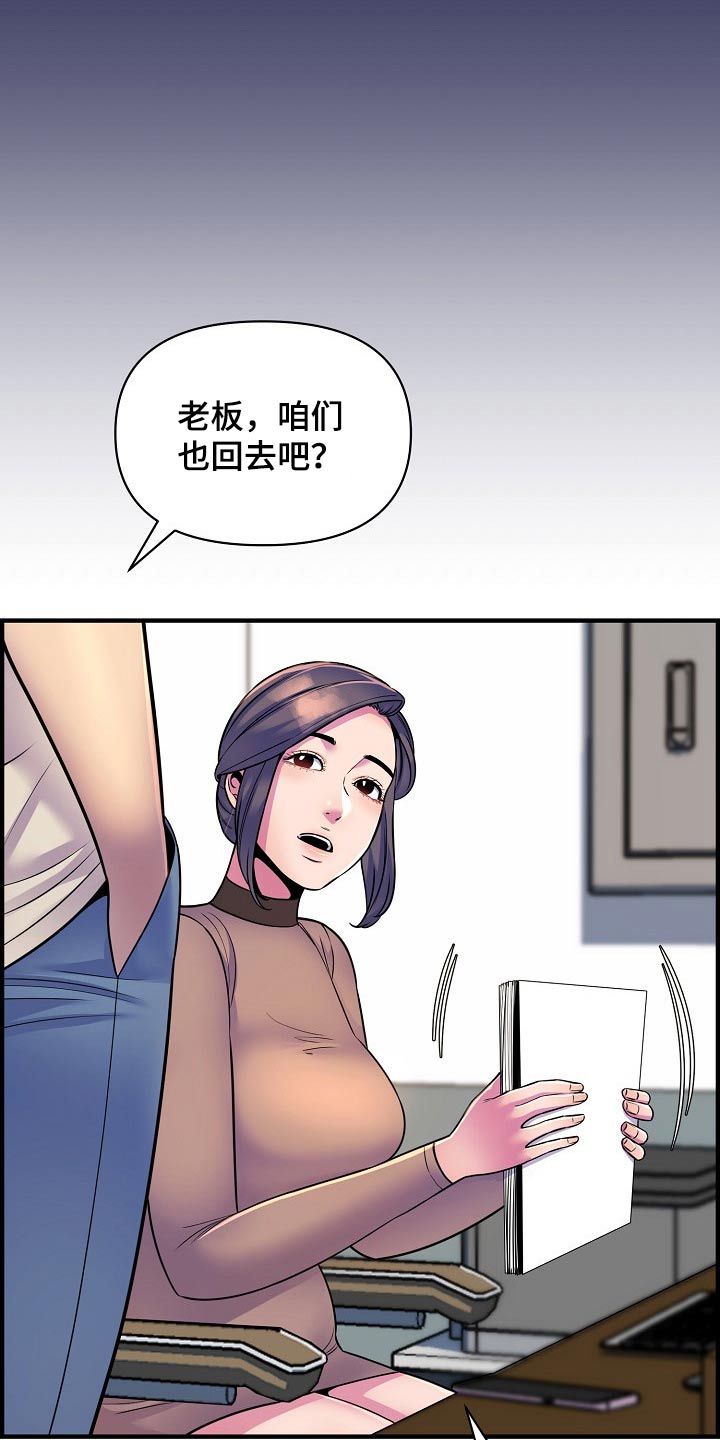 第90章：彻底断干净26