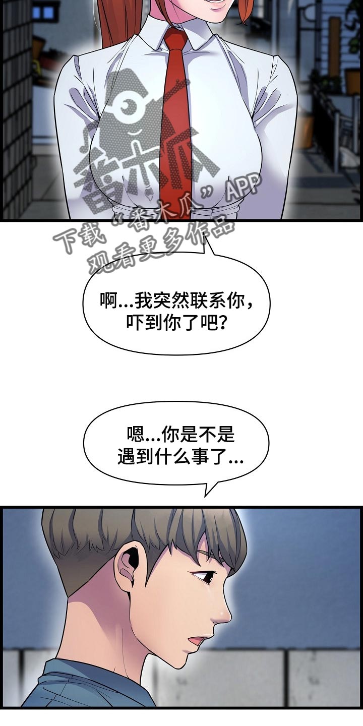 第65章：不是很清楚16