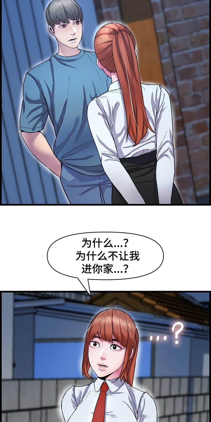 第65章：不是很清楚19