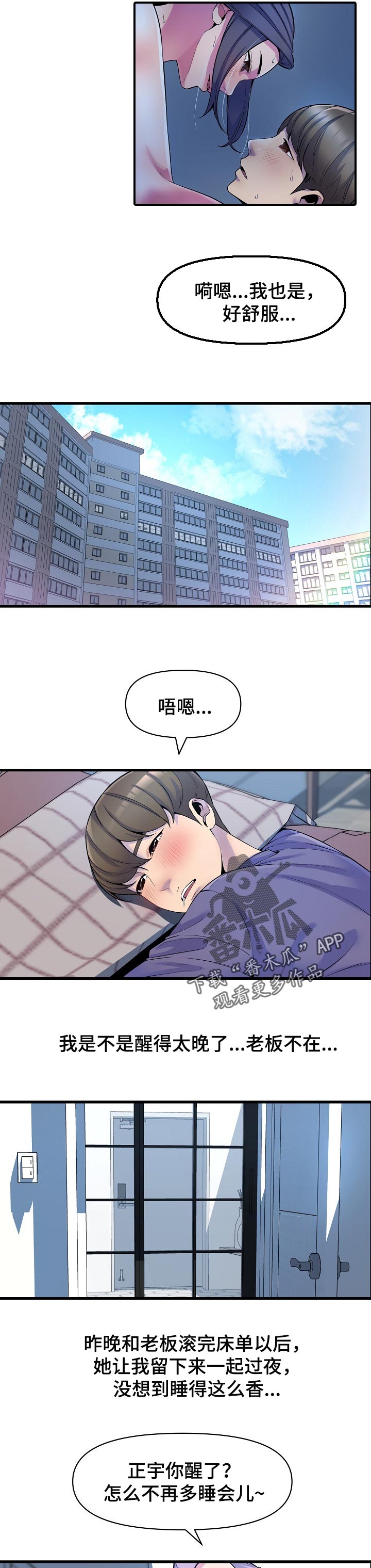 第42章：需要别的7