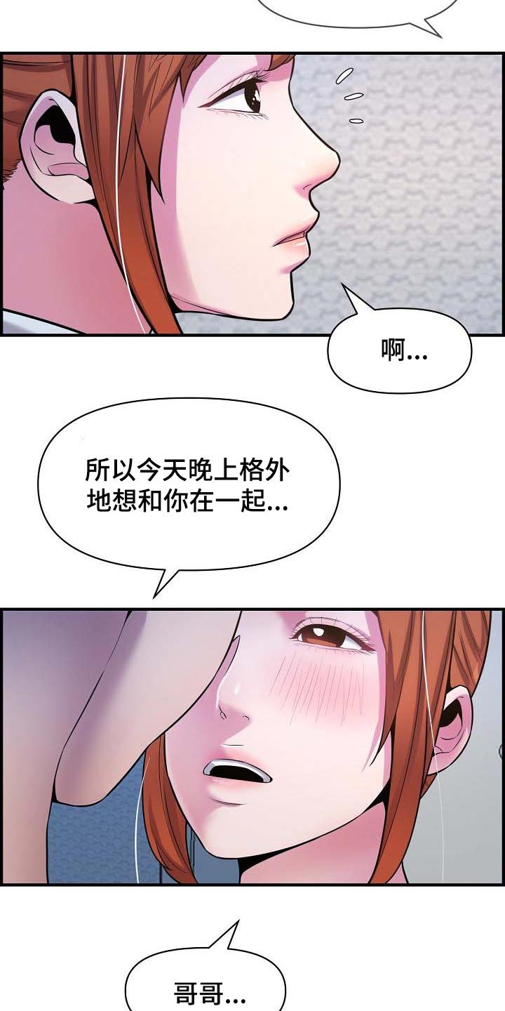 第77章：道歉7
