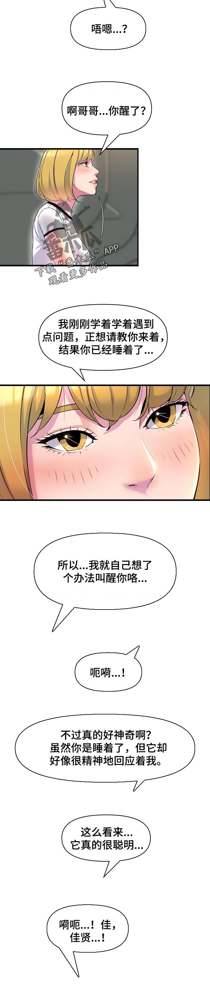 第32章：请教6