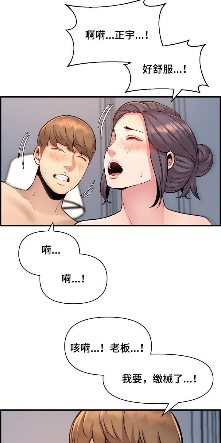 第90章：彻底断干净15