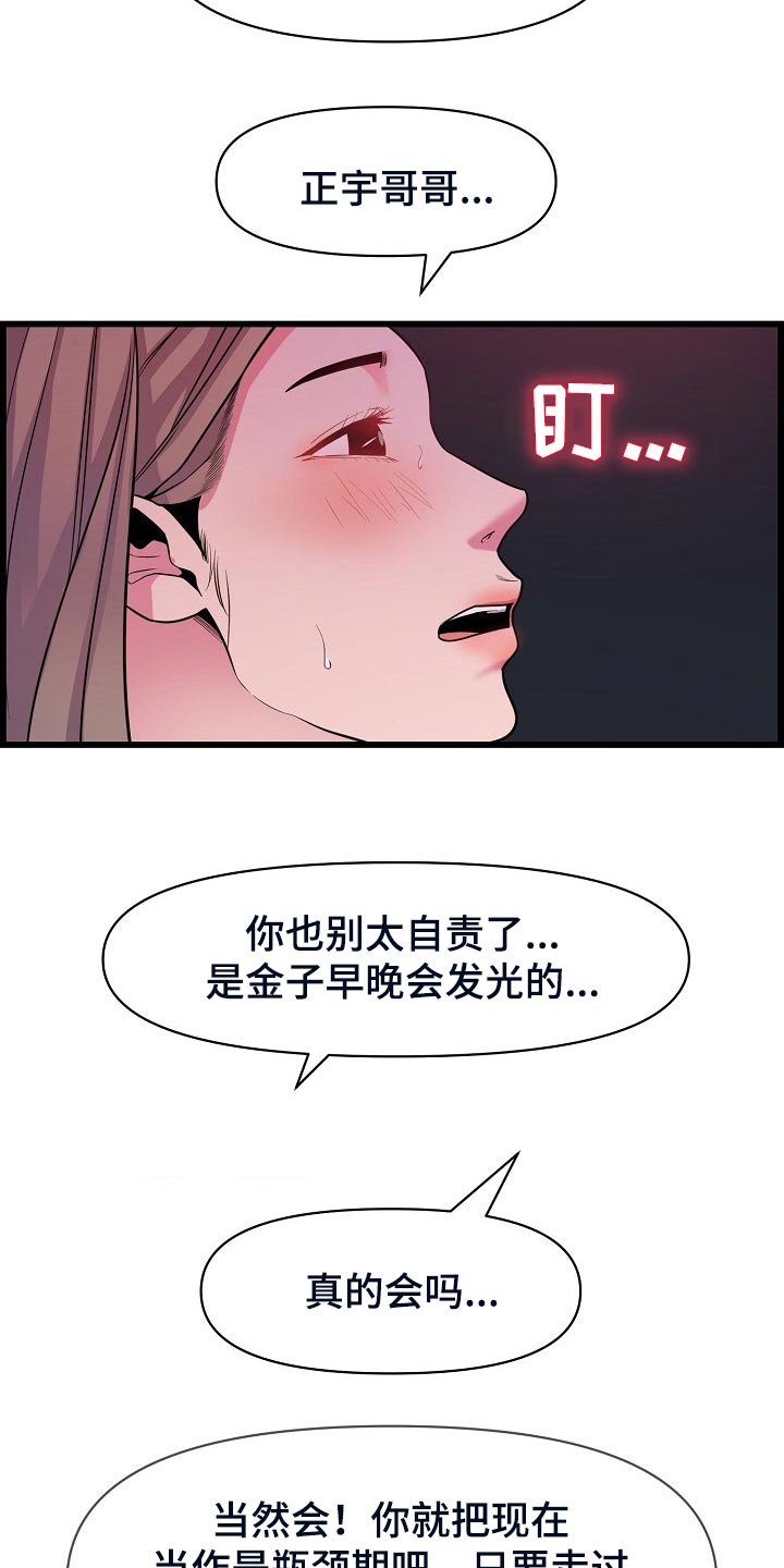 第61章：酒精作祟5