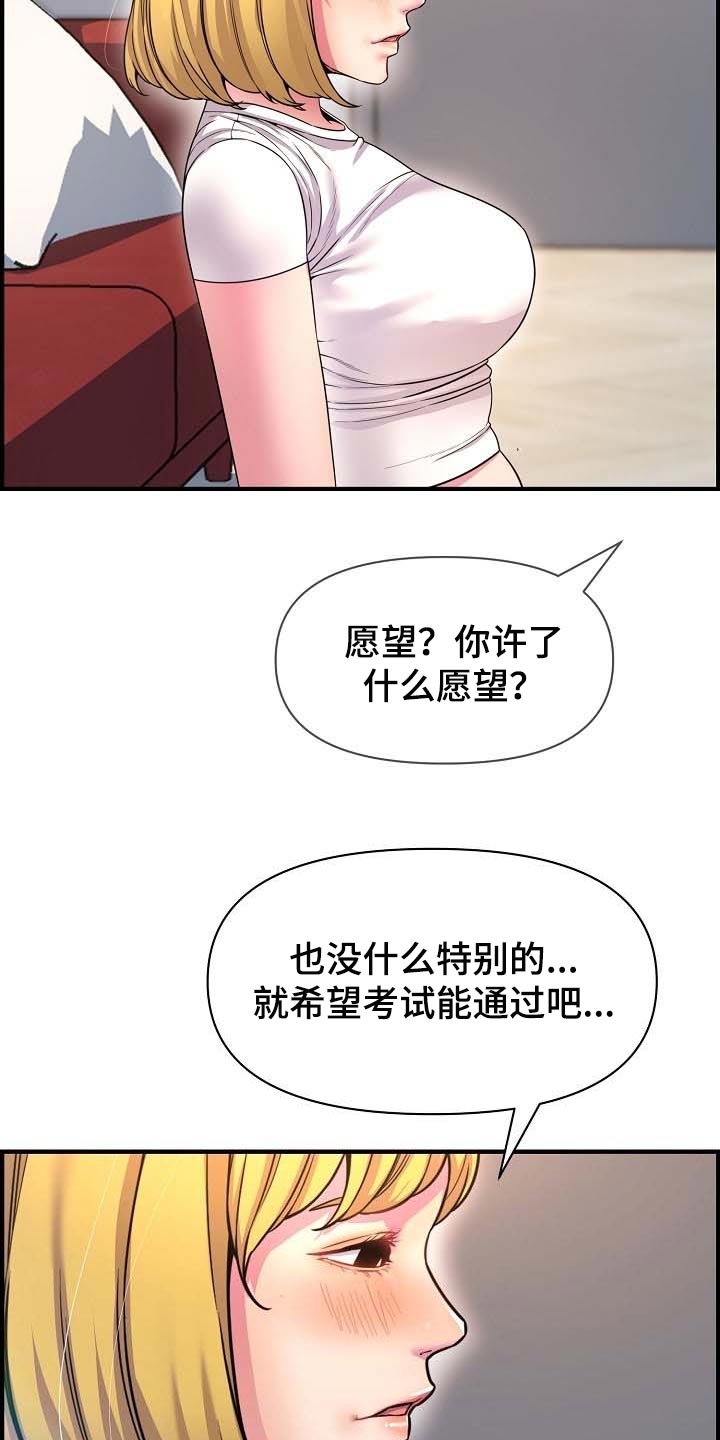 第74章：特别的时光14