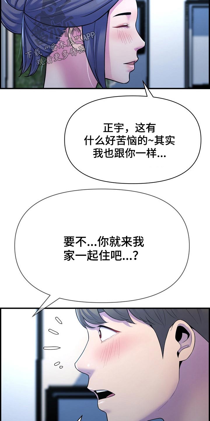 第87章：正式交往12