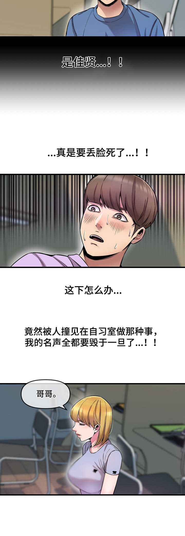 第8章：看到了7