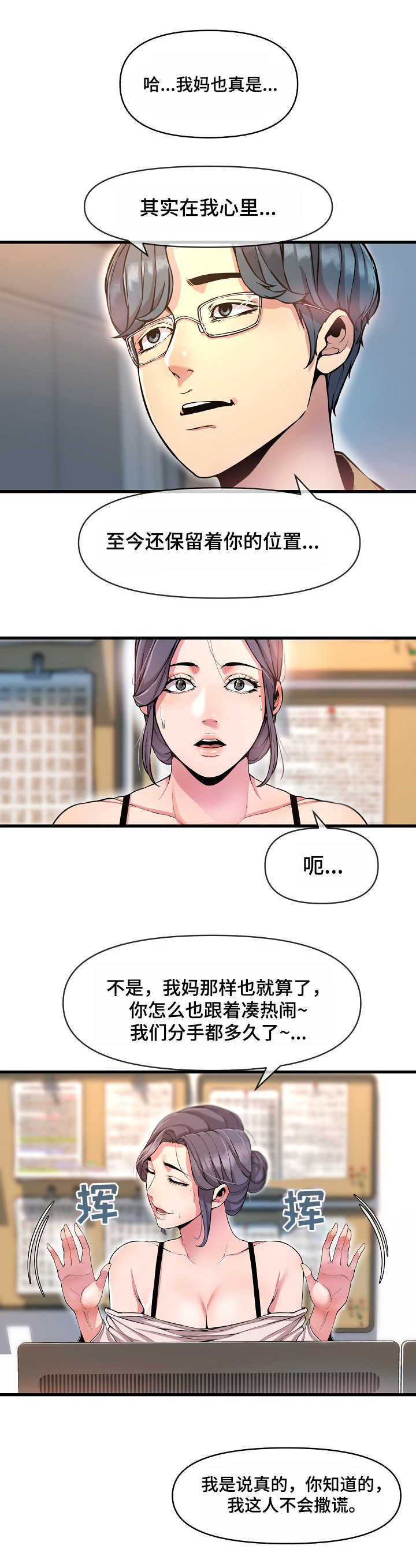 第19章：婉拒1