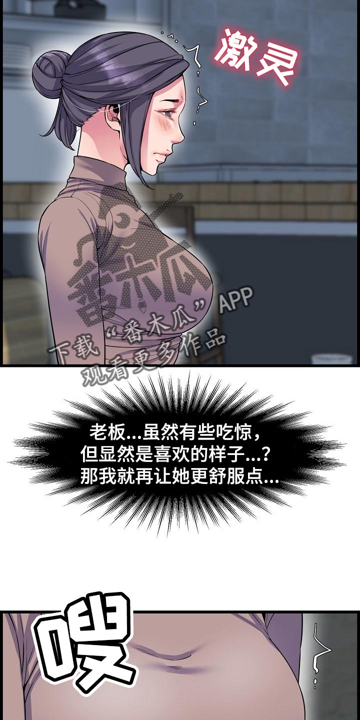 第68章：胆子大16
