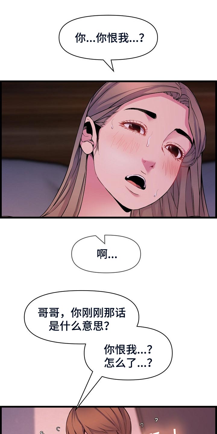 第61章：酒精作祟0