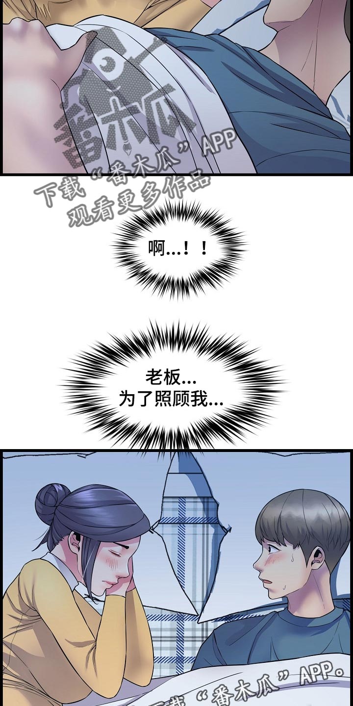 第63章：照顾20