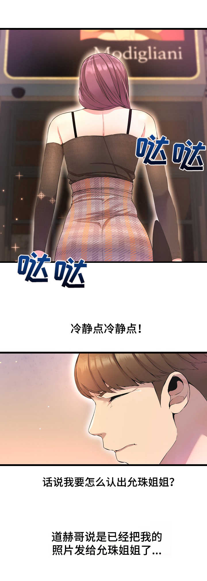 第17章：赴约9