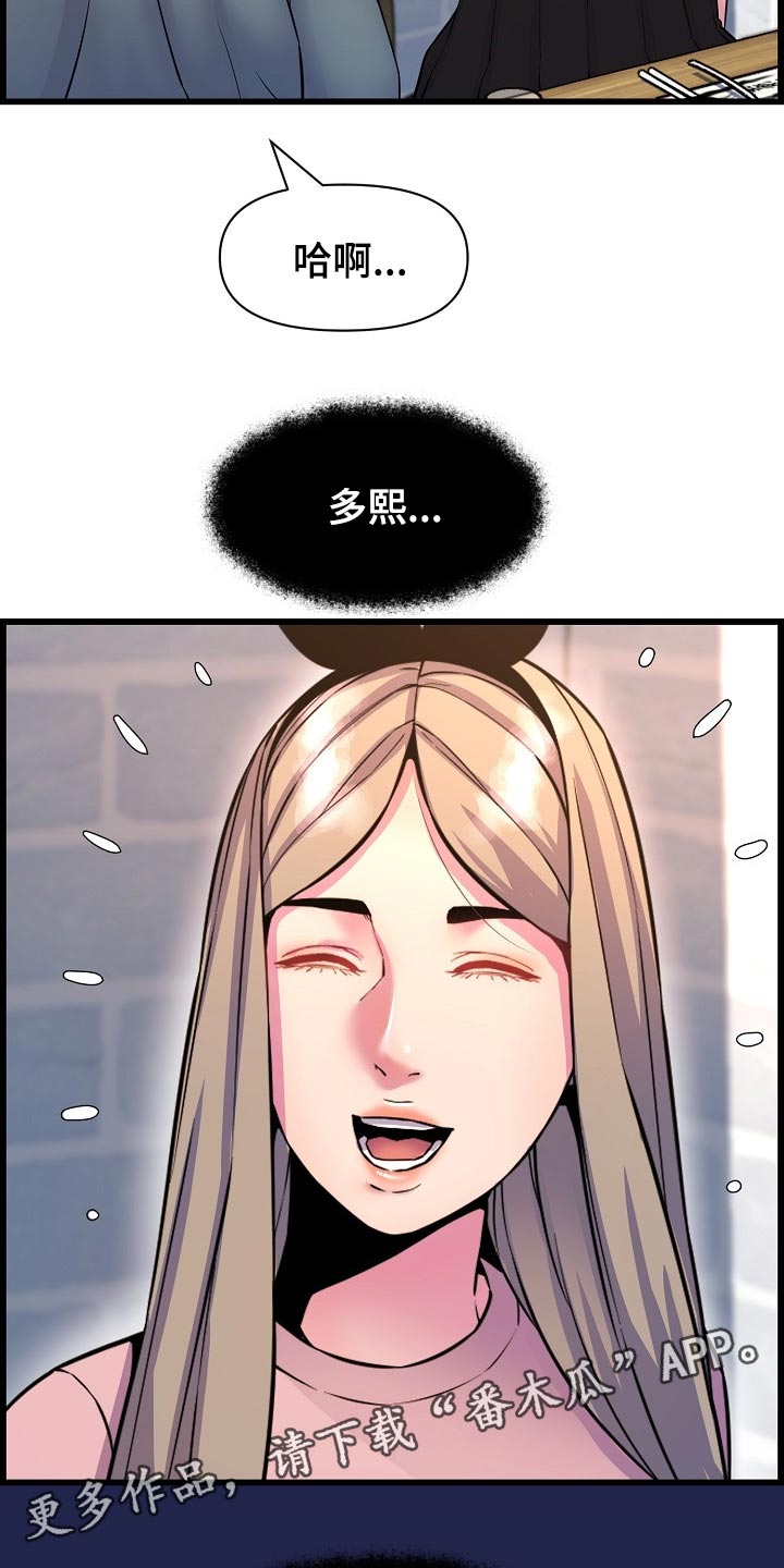 第68章：胆子大30