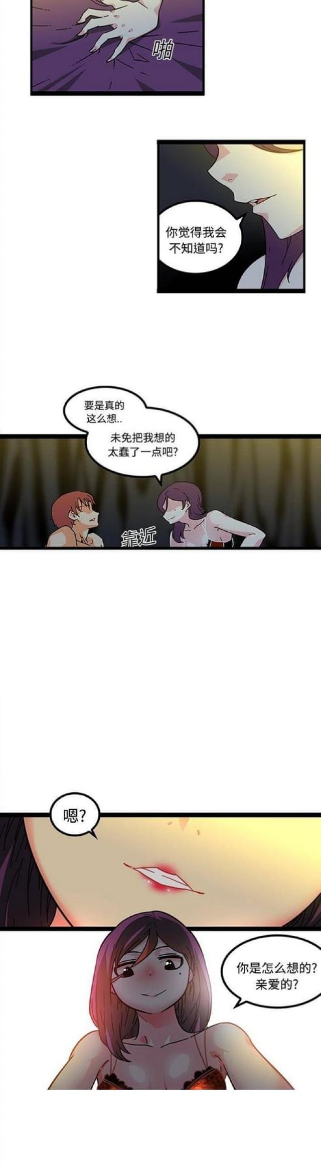 第31话2
