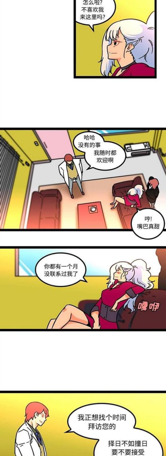 第45话4