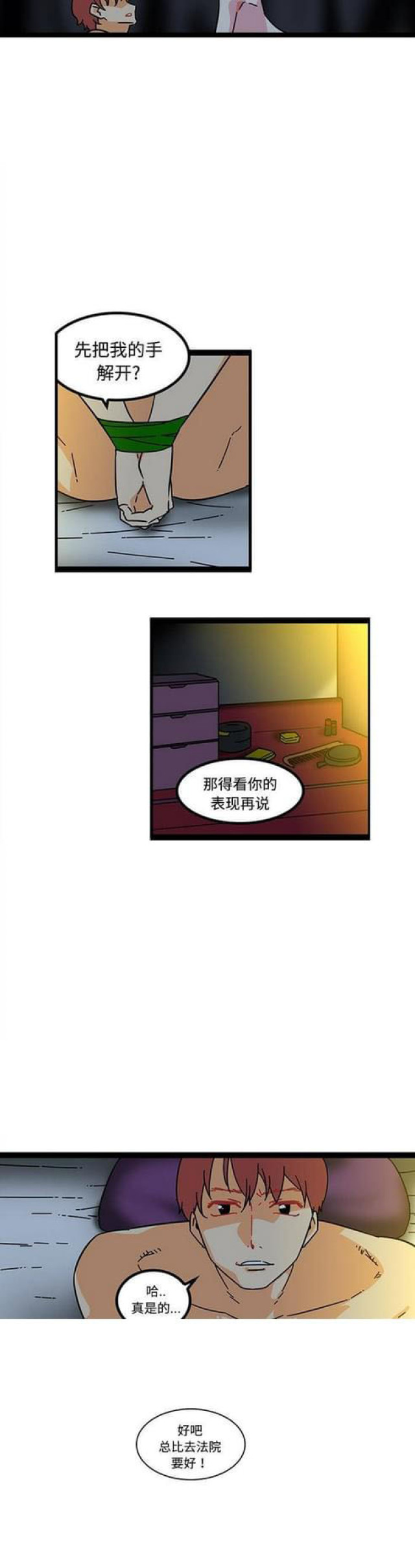 第32话4