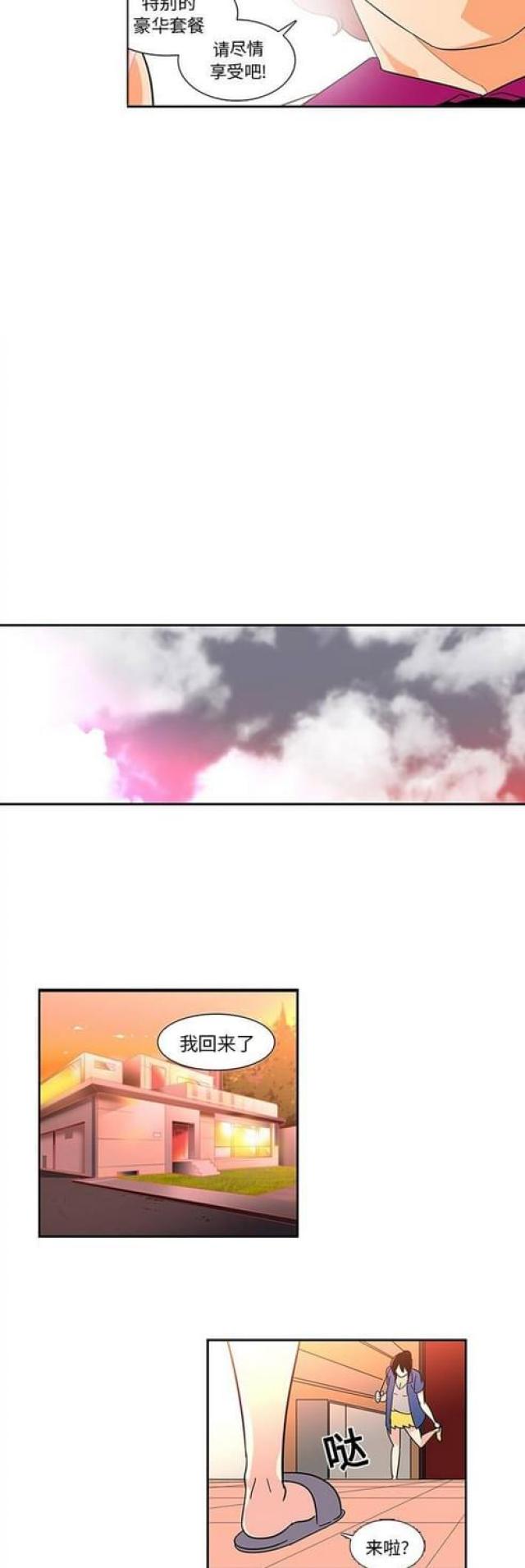 第26话5