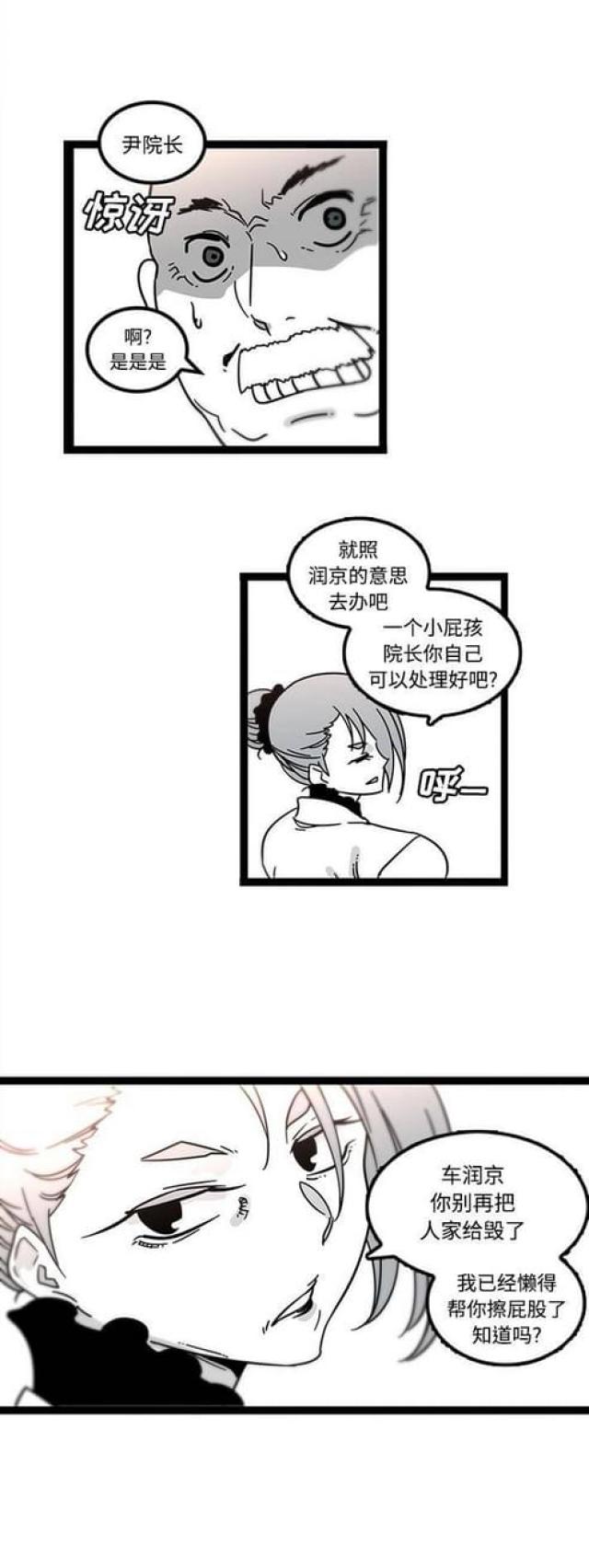 第44话8