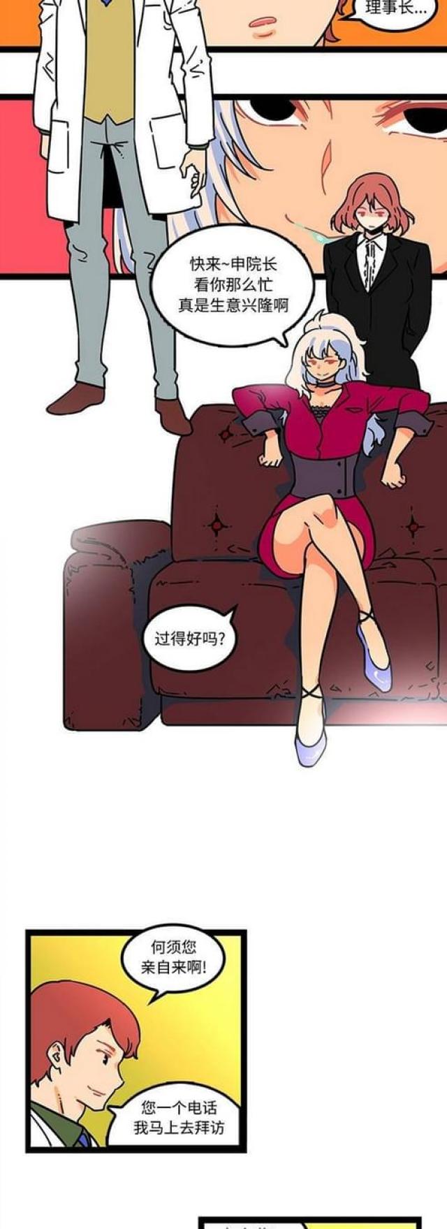 第45话3
