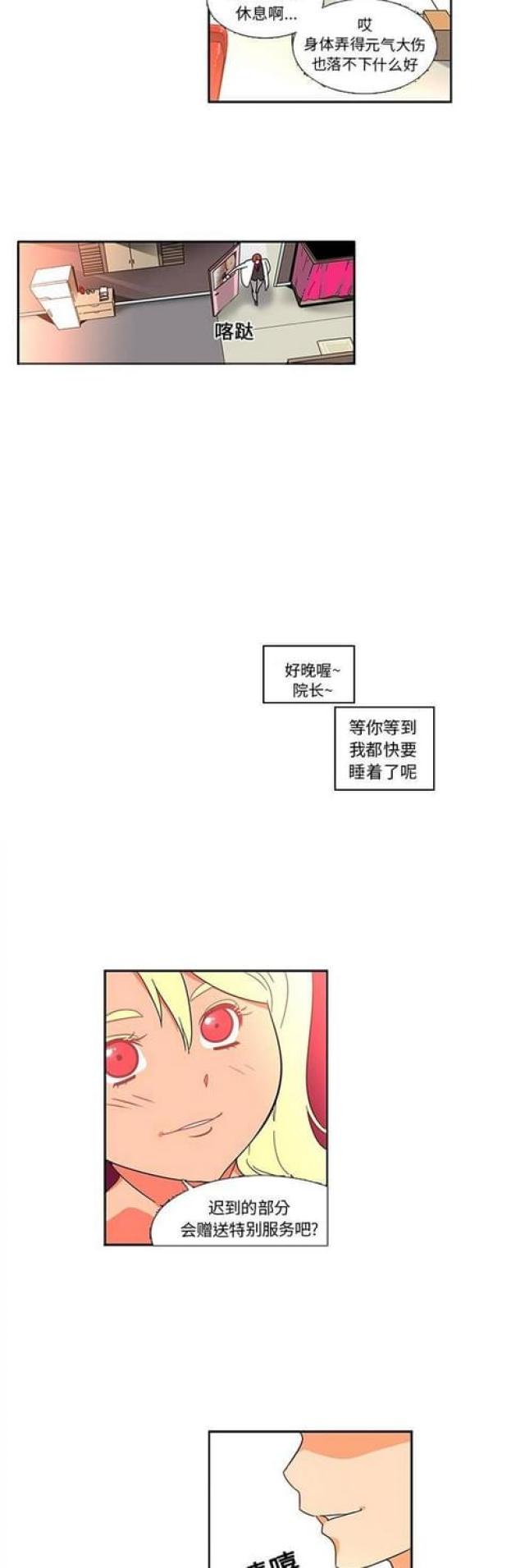 第26话3