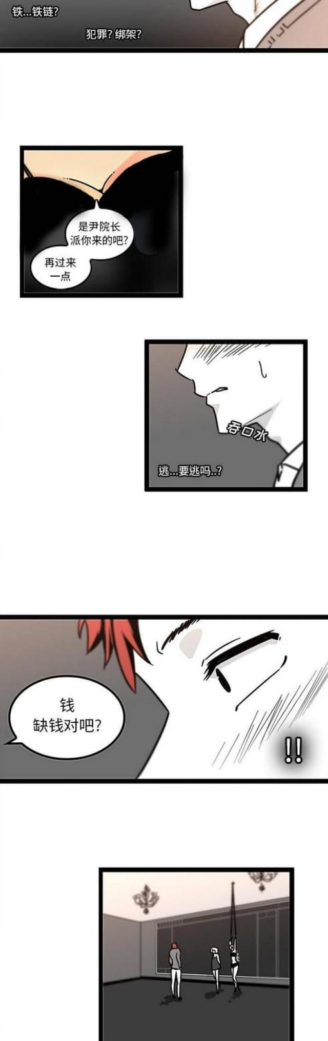 第43话11