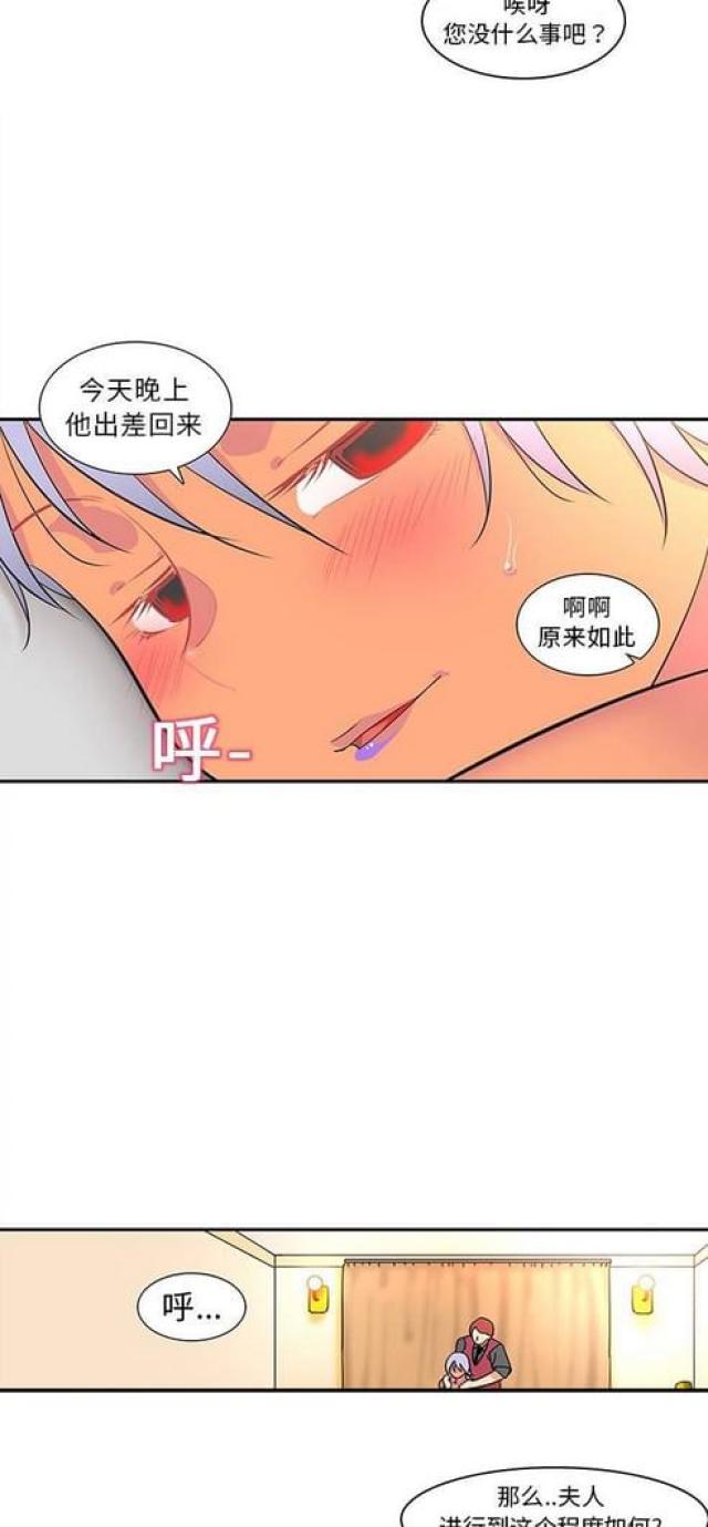 第23话2
