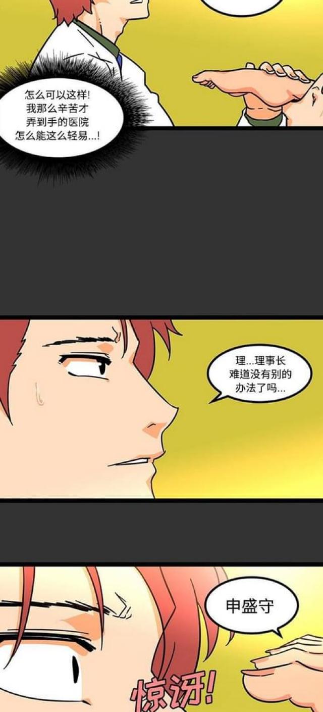 第40话11